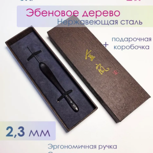 Крючок для вязания Jinlan с ручкой из эбенового дерева / 2,3 мм