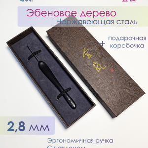Крючок для вязания Jinlan с ручкой из эбенового дерева / 2,8 мм